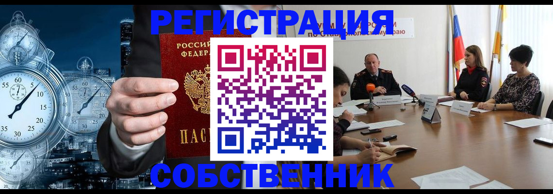 где прописаться в Благодарном